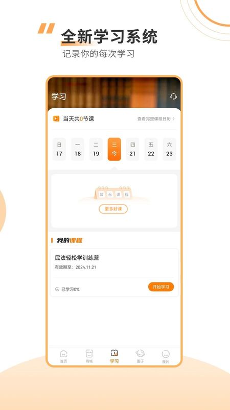 厚大法硕_图片2