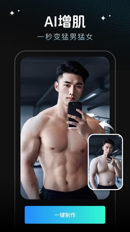 秀脸FacePlay_图片1