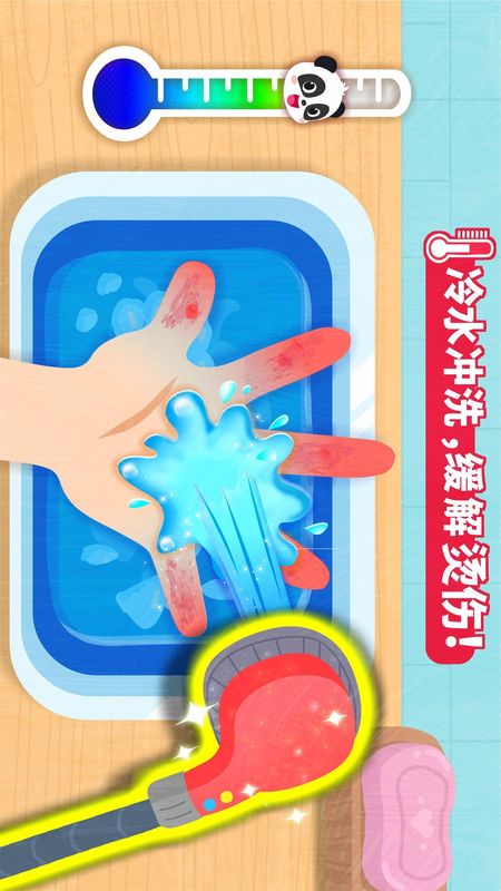 宝宝救护手册_图片2