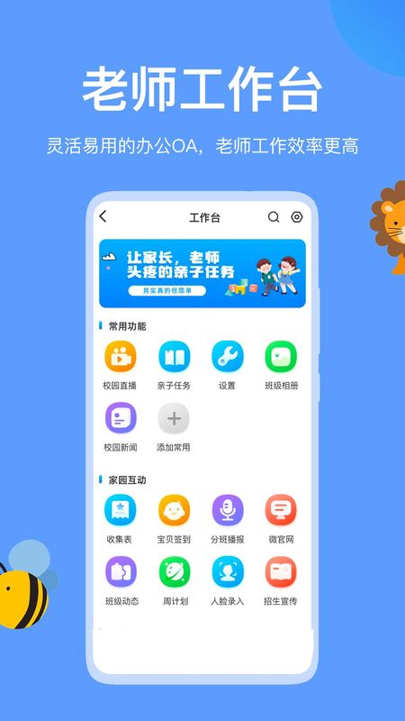 掌心智校园丁_图片2