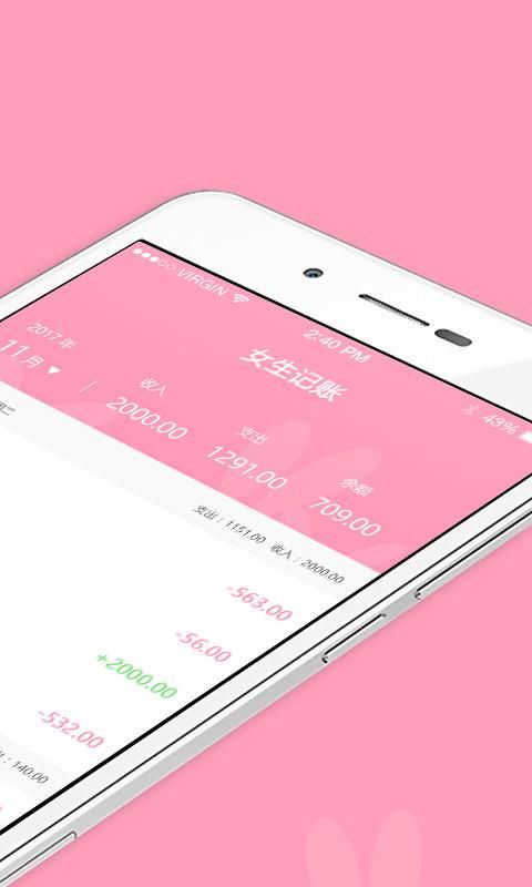 女生记账_图片2