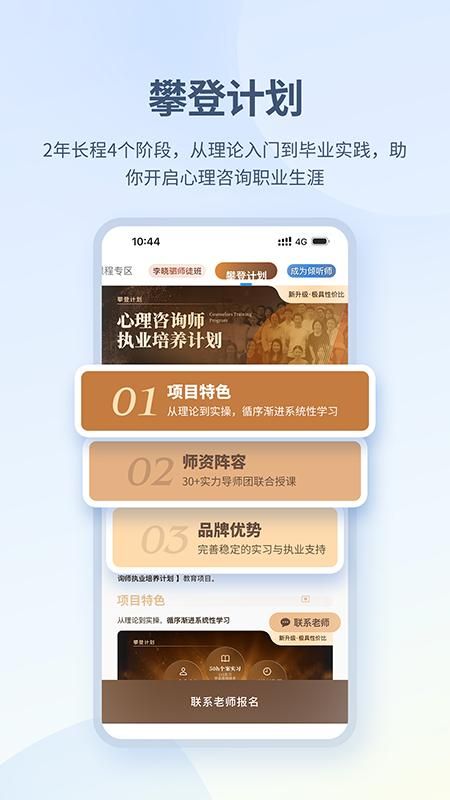 壹点灵心理咨询师_图片4