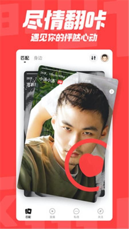 翻咔_图片2