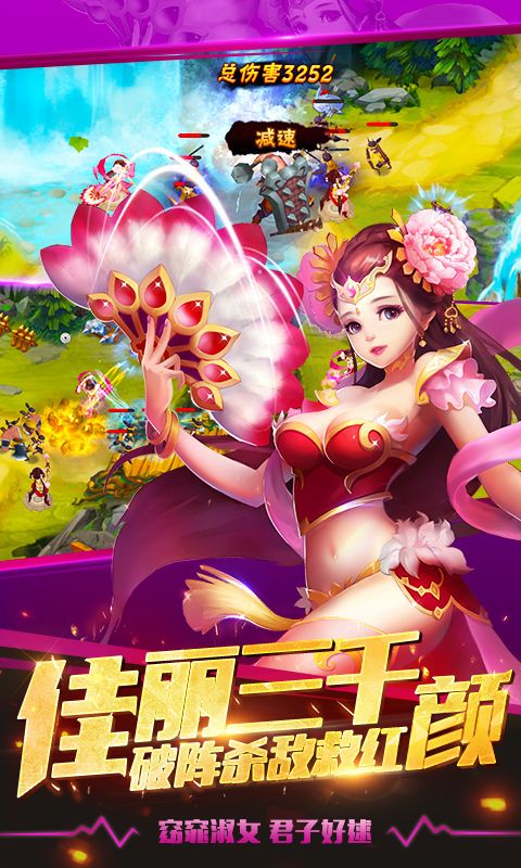 塔防三国志2_图片4