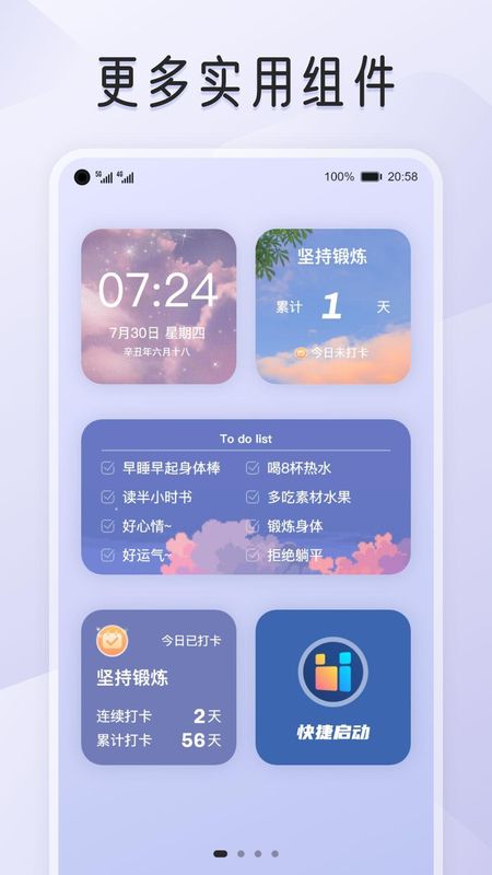 我的桌面iScreen_图片4