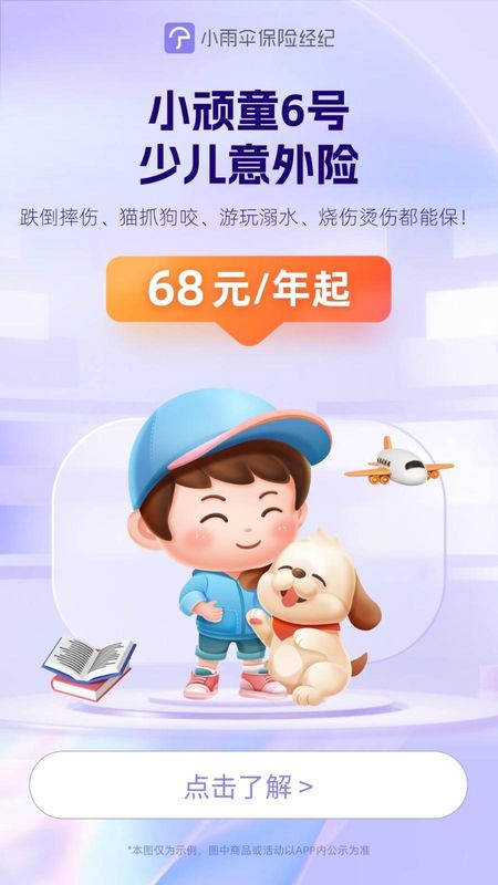小雨伞_图片1