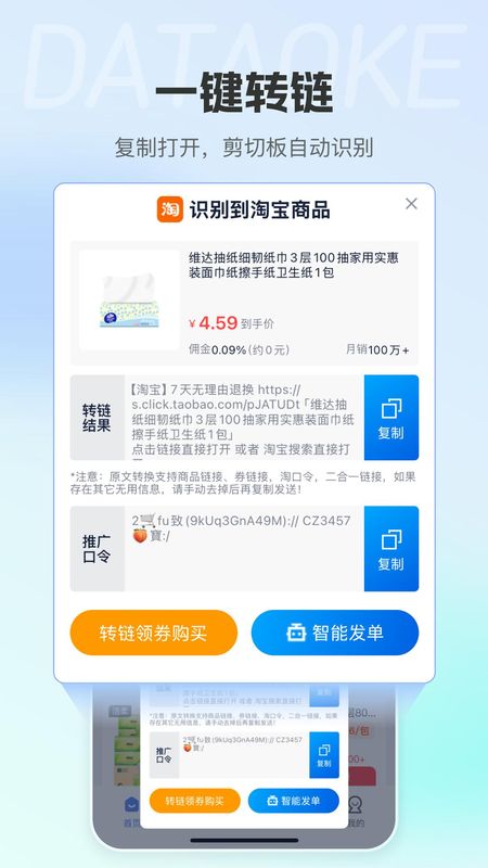 大淘客联盟_图片4
