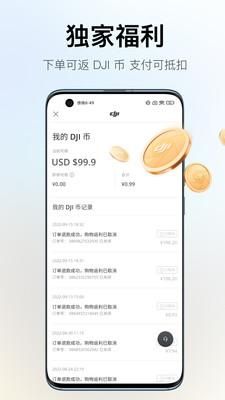 大疆商城_图片2