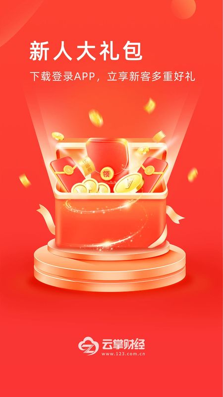 云掌财经_图片1