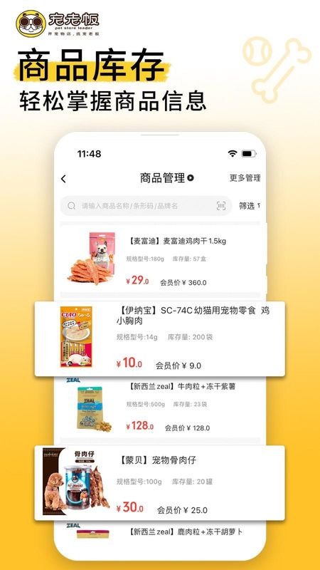 宠老板_图片3