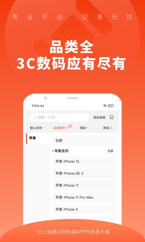 拍机堂_图片4