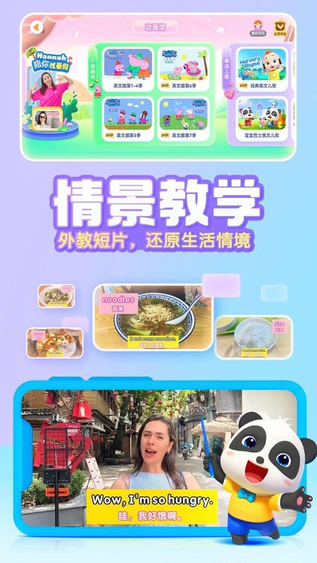 宝宝巴士ABC_图片2