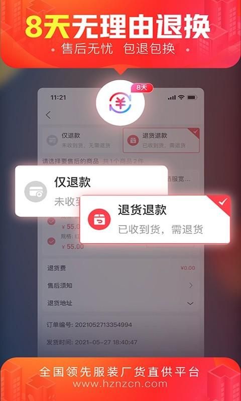 货捕头杭州女装网一手批发_图片3