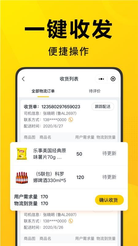 美团优选团长_图片3