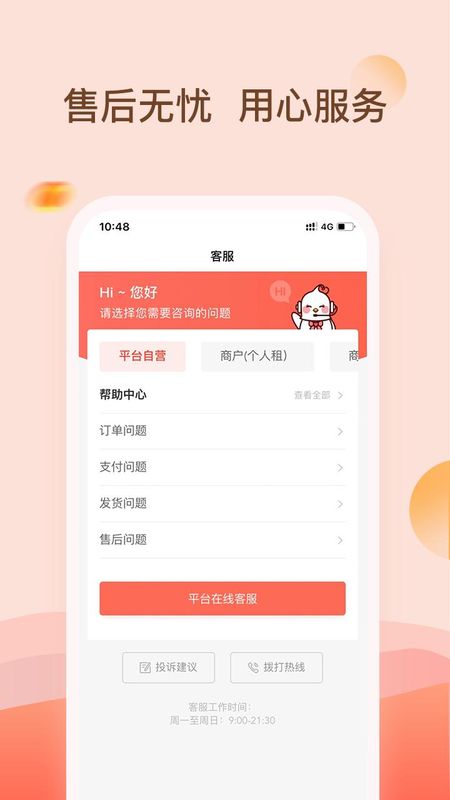 爱租机_图片4