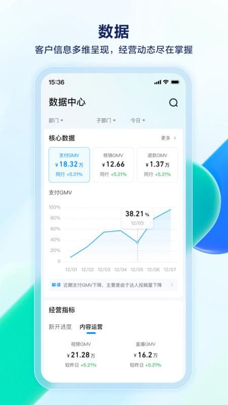 抖音销帮_图片3