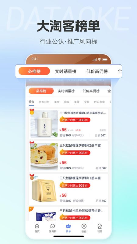 大淘客联盟_图片2