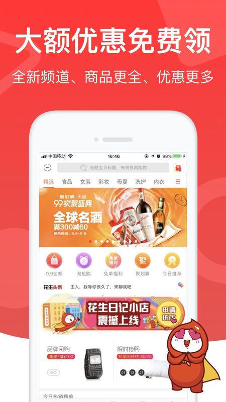 花生日记_图片2