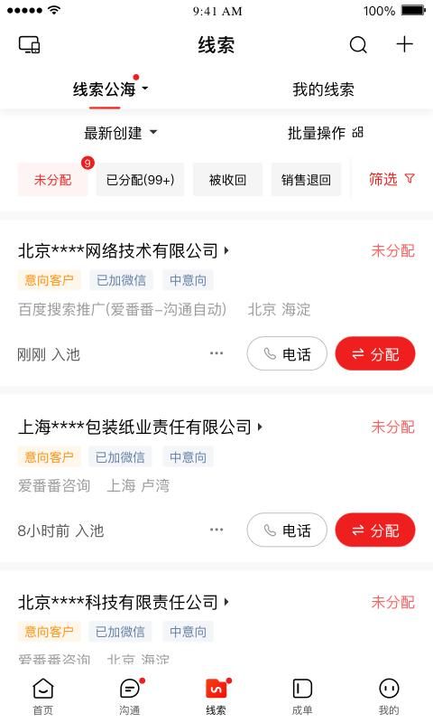 爱番番_图片3