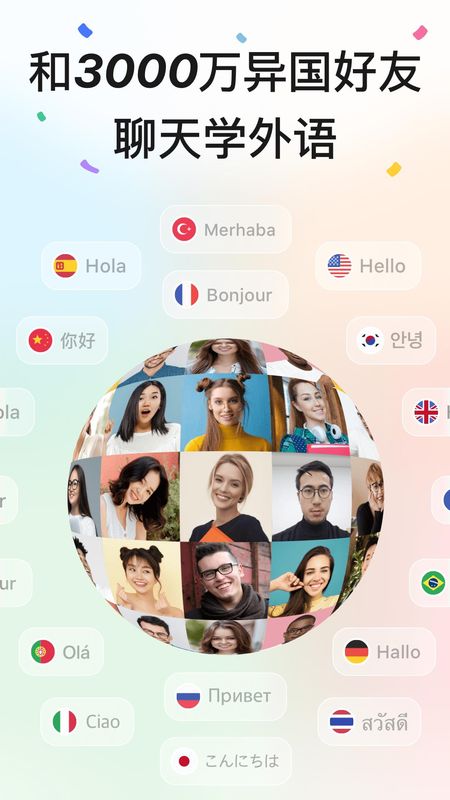 HelloTalk_图片1