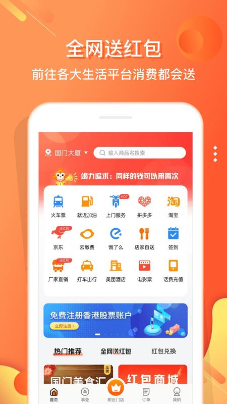 电子红包_图片1