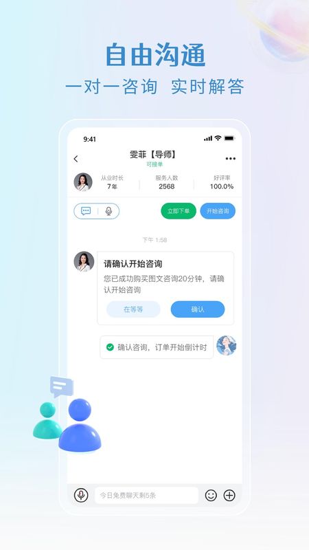 央心倾诉心理咨询_图片2