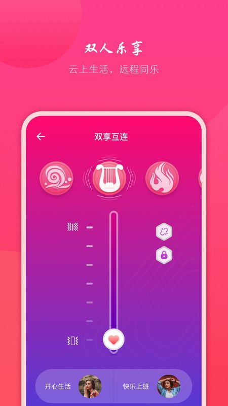 情侣虚拟按摩_图片3