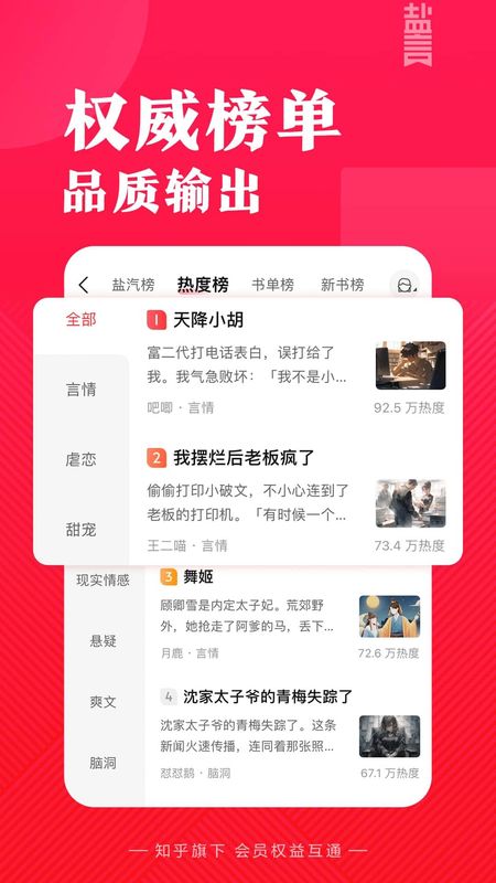 盐言故事_图片2