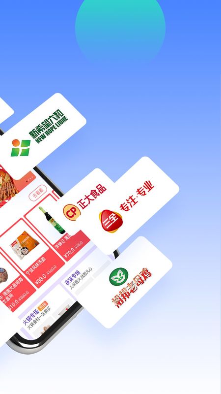 冻品云_图片2