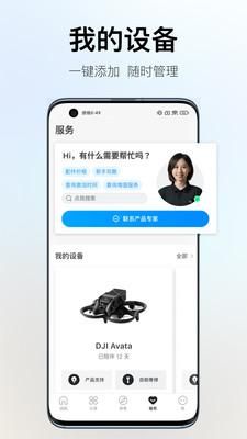 大疆商城_图片1