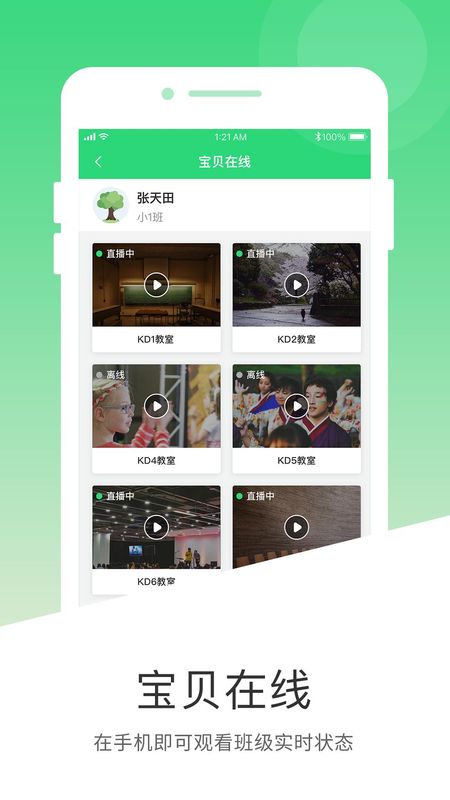 学童乐_图片4