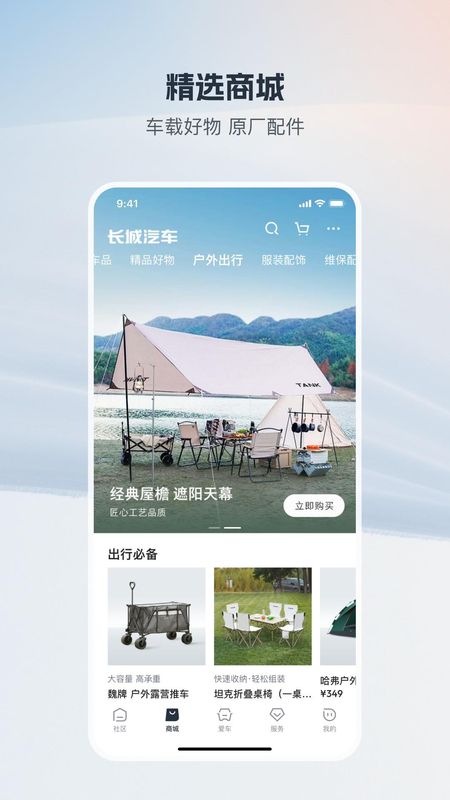长城汽车_图片2