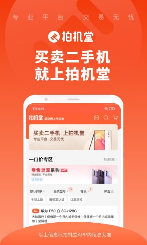 拍机堂_图片3