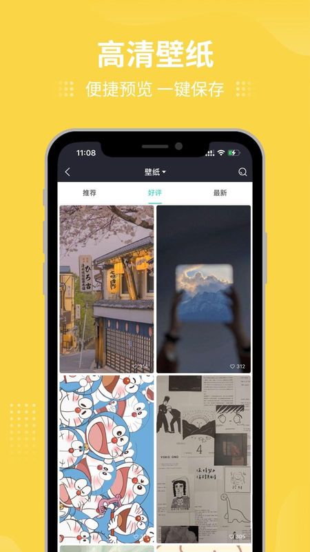 我要头像_图片3