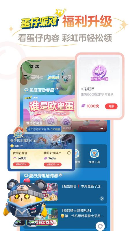 网易大神助手_图片4