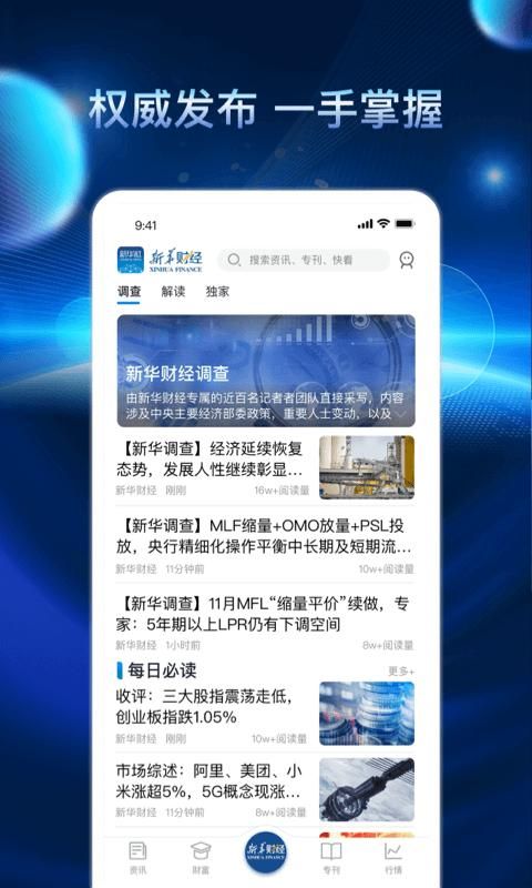 新华财经_图片2