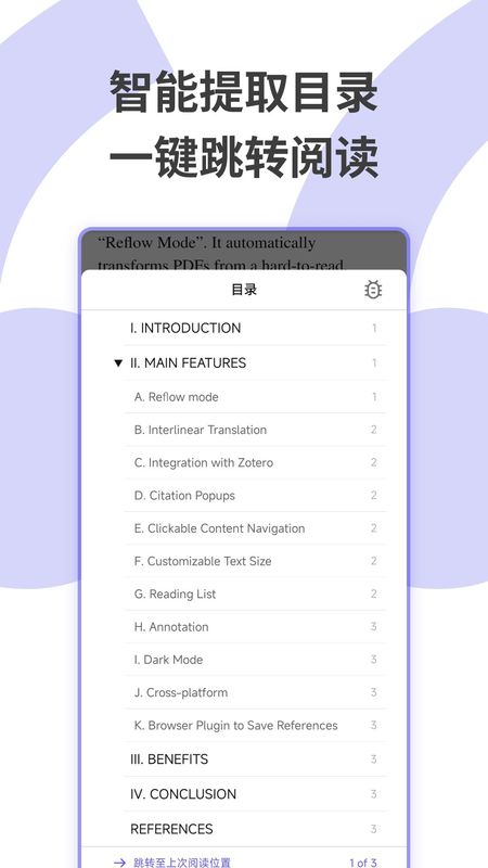 scholaread_图片4