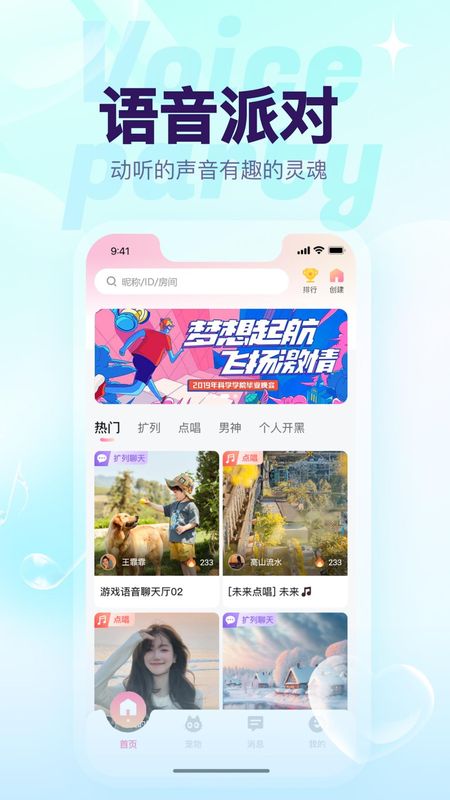 猫猫语音_图片1