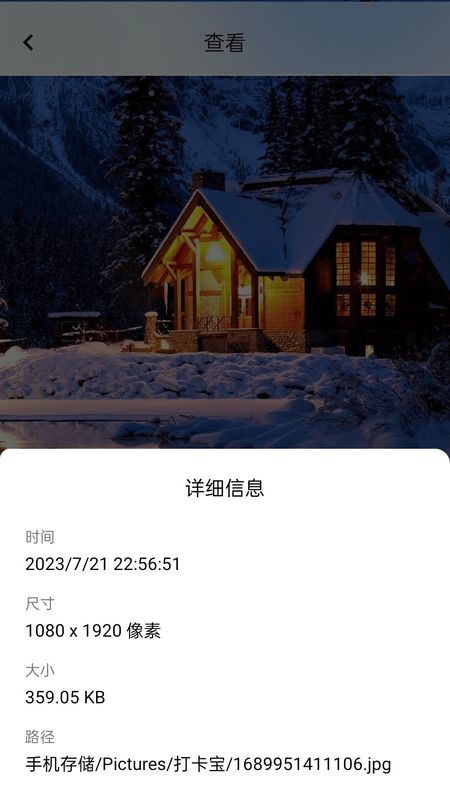 打卡宝_图片4