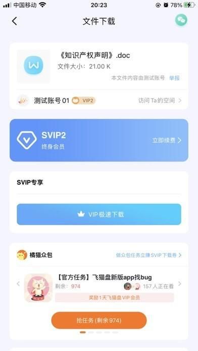 飞猫盘_图片2