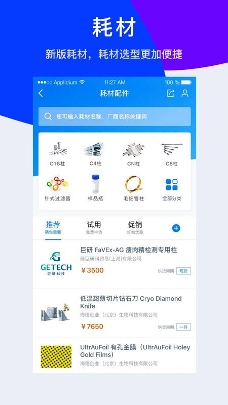 仪器信息网_图片2