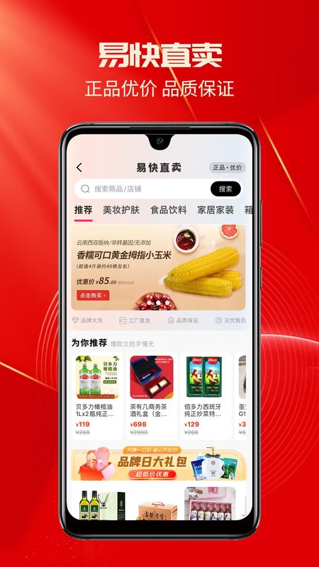 易快_图片3
