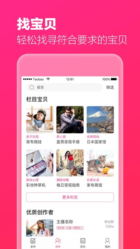 淘宝主播_图片4
