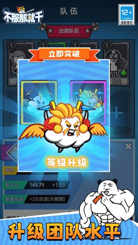 不服那就干_图片3