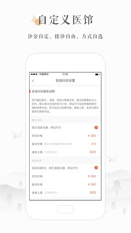 小鹿医生版_图片4