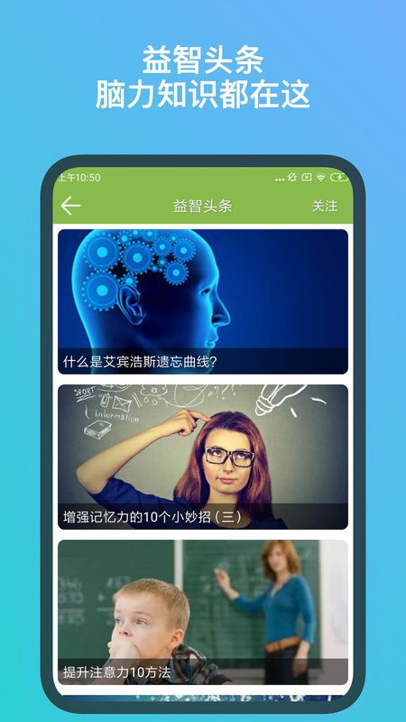 记忆力训练_图片4
