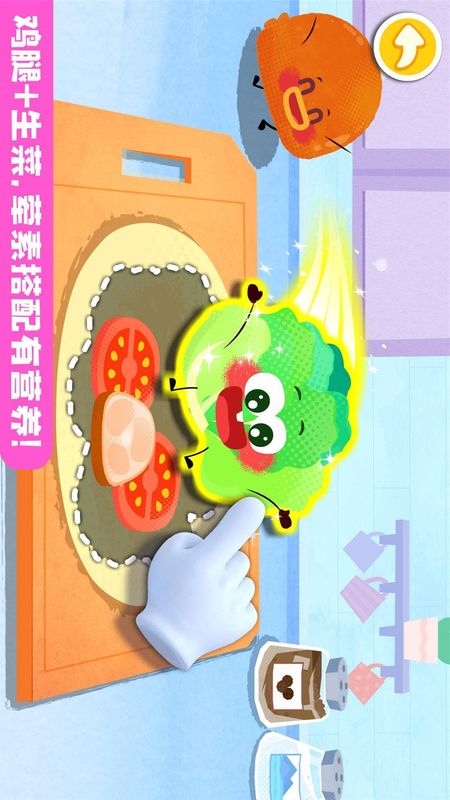 宝宝美食帮帮忙_图片3