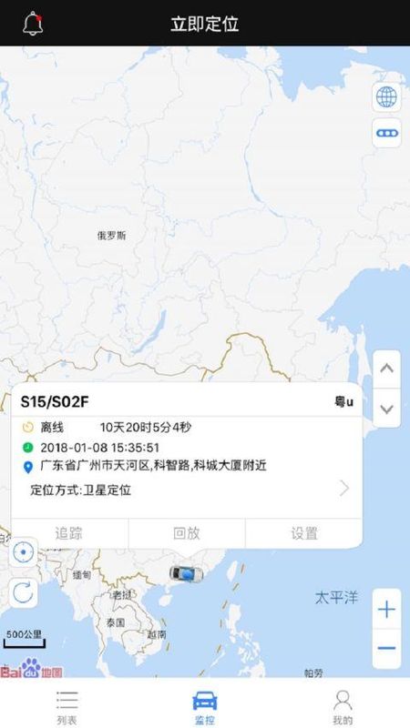 立即定位_图片3