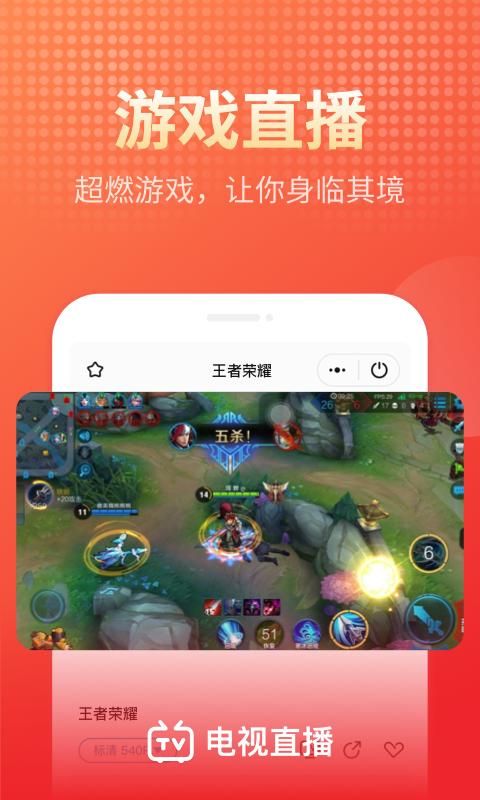 电视直播大全_图片4