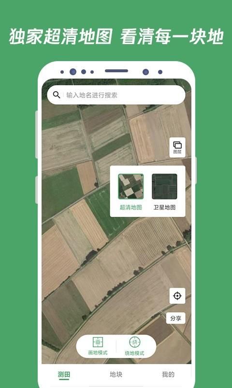 测亩王_图片1